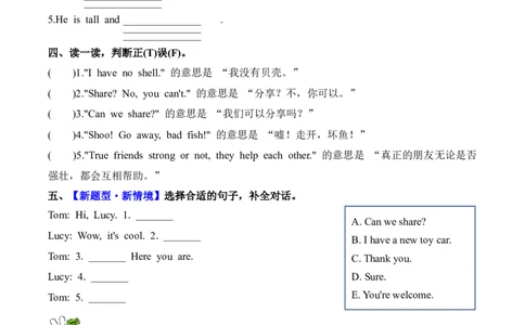 Unit2第3课时PartALet&rsquo;sspell(分层作业)_4上-新英语人教PEP版（2025持续更新）_01.英语4上-教案+PPT课件+学习任务单+练习第1套齐全_4分层作业