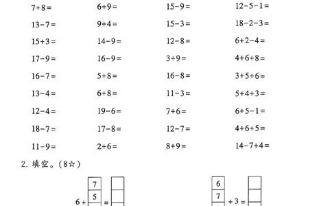 25学霸暑假一升二计算大通关苏教_25秋《学霸的暑假计算大通关》_25年1-6年级数学苏教版《学霸暑假计算大通关》_苏教一升二