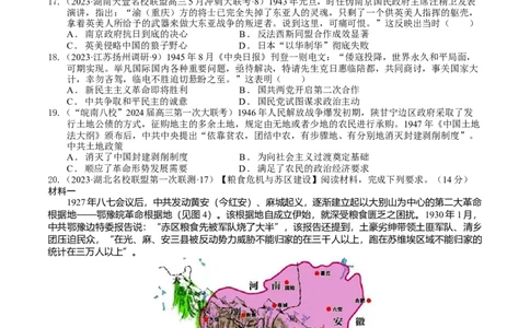 专题10-12新民主主义革命时期（好题过关）（原卷版）_07高考历史_通用版（老高考）复习资料_2024年复习资料_完备战2024年高考历史一轮复习考点帮（全国通用）_中国近现代史
