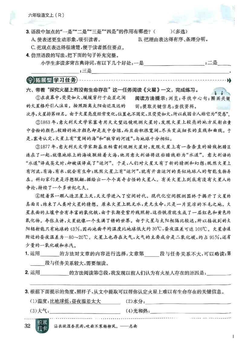 六年级语文上册人教版《黄冈小状元作业本》_25秋《黄冈小状元》系列_25秋1-6年级语文上册《黄冈小状元作业本》（有答案）