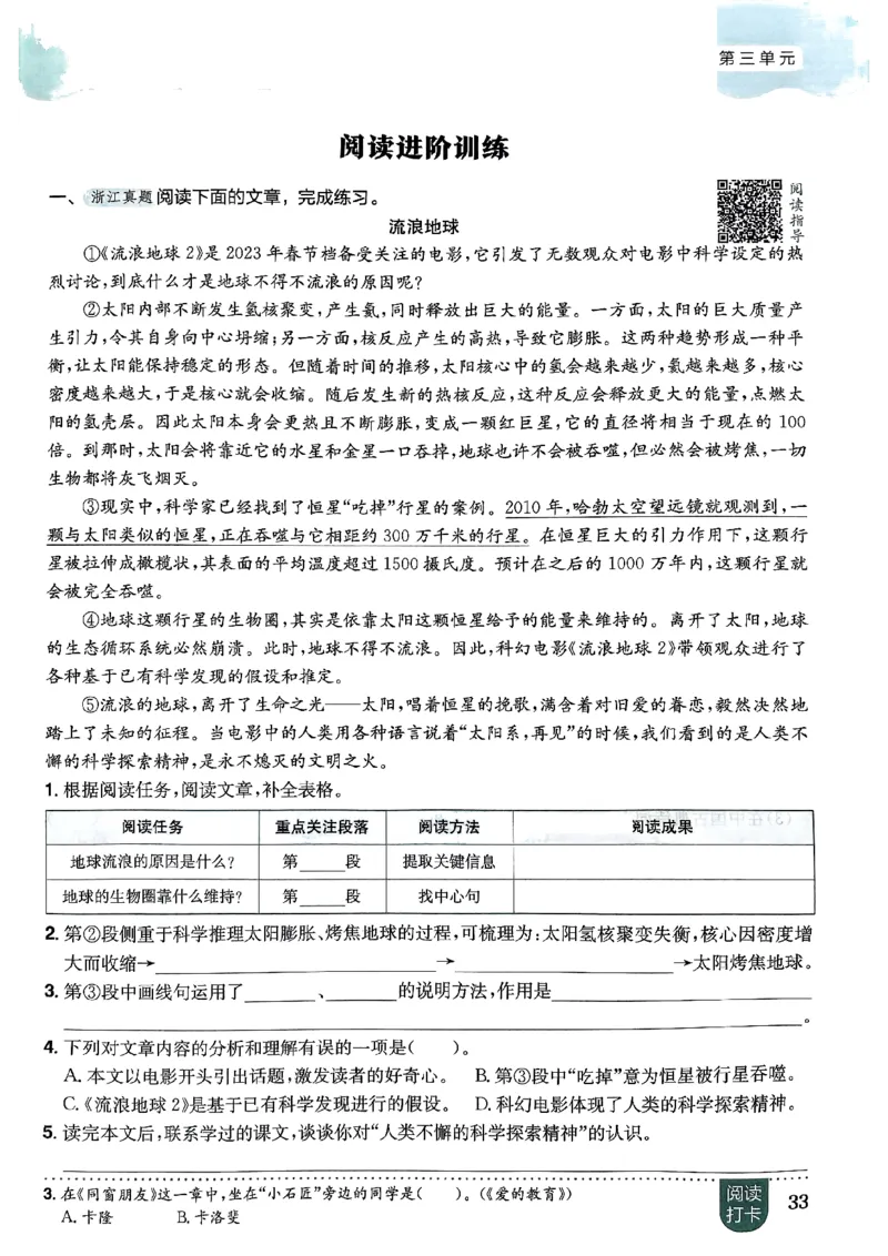 六年级语文上册人教版《黄冈小状元作业本》_25秋《黄冈小状元》系列_25秋1-6年级语文上册《黄冈小状元作业本》（有答案）