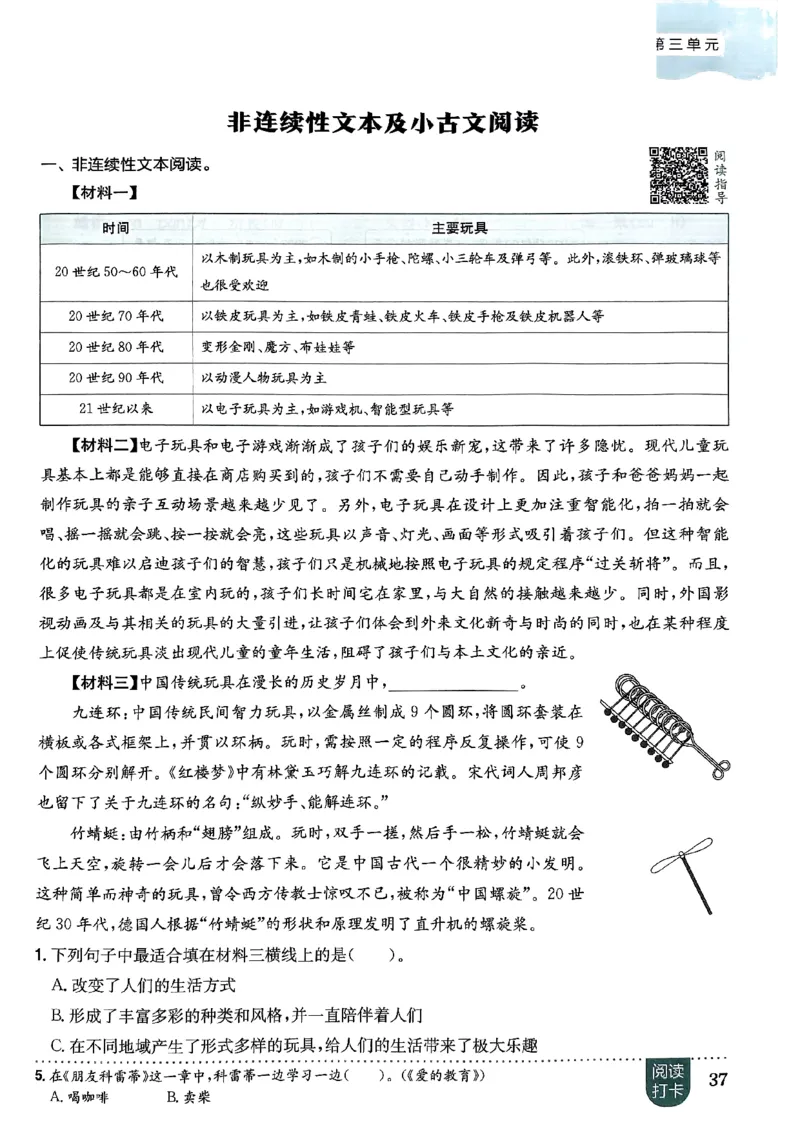 六年级语文上册人教版《黄冈小状元作业本》_25秋《黄冈小状元》系列_25秋1-6年级语文上册《黄冈小状元作业本》（有答案）