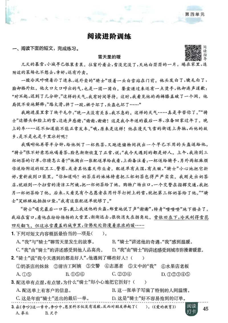 六年级语文上册人教版《黄冈小状元作业本》_25秋《黄冈小状元》系列_25秋1-6年级语文上册《黄冈小状元作业本》（有答案）