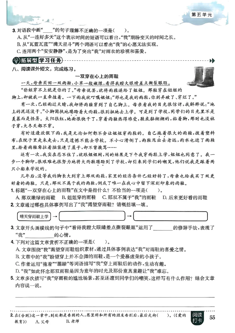 六年级语文上册人教版《黄冈小状元作业本》_25秋《黄冈小状元》系列_25秋1-6年级语文上册《黄冈小状元作业本》（有答案）