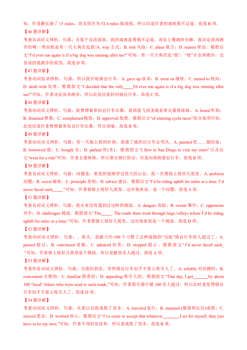 专题12完形填空记叙文（解析版）_02高考数学_2025年新高考资料_二轮复习_01高考语文等多个文件_2025年高考英语二轮热点题型归纳与变式演练（新高考通用）_第二部分语言运用