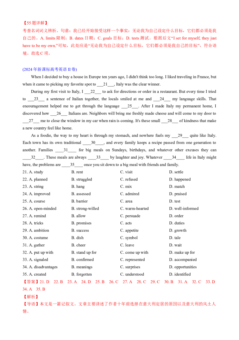 专题12完形填空记叙文（解析版）_02高考数学_2025年新高考资料_二轮复习_01高考语文等多个文件_2025年高考英语二轮热点题型归纳与变式演练（新高考通用）_第二部分语言运用