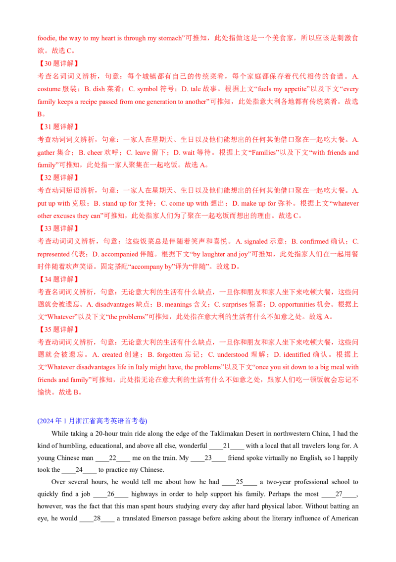 专题12完形填空记叙文（解析版）_02高考数学_2025年新高考资料_二轮复习_01高考语文等多个文件_2025年高考英语二轮热点题型归纳与变式演练（新高考通用）_第二部分语言运用