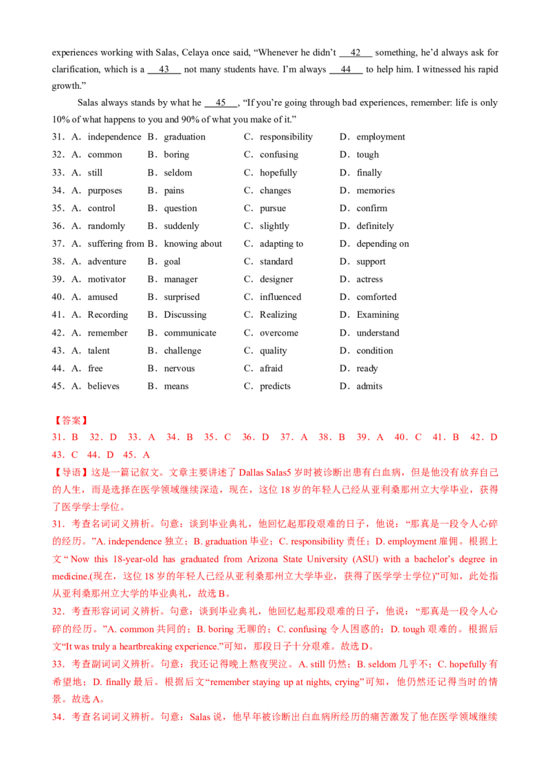 专题12完形填空记叙文（解析版）_02高考数学_2025年新高考资料_二轮复习_01高考语文等多个文件_2025年高考英语二轮热点题型归纳与变式演练（新高考通用）_第二部分语言运用