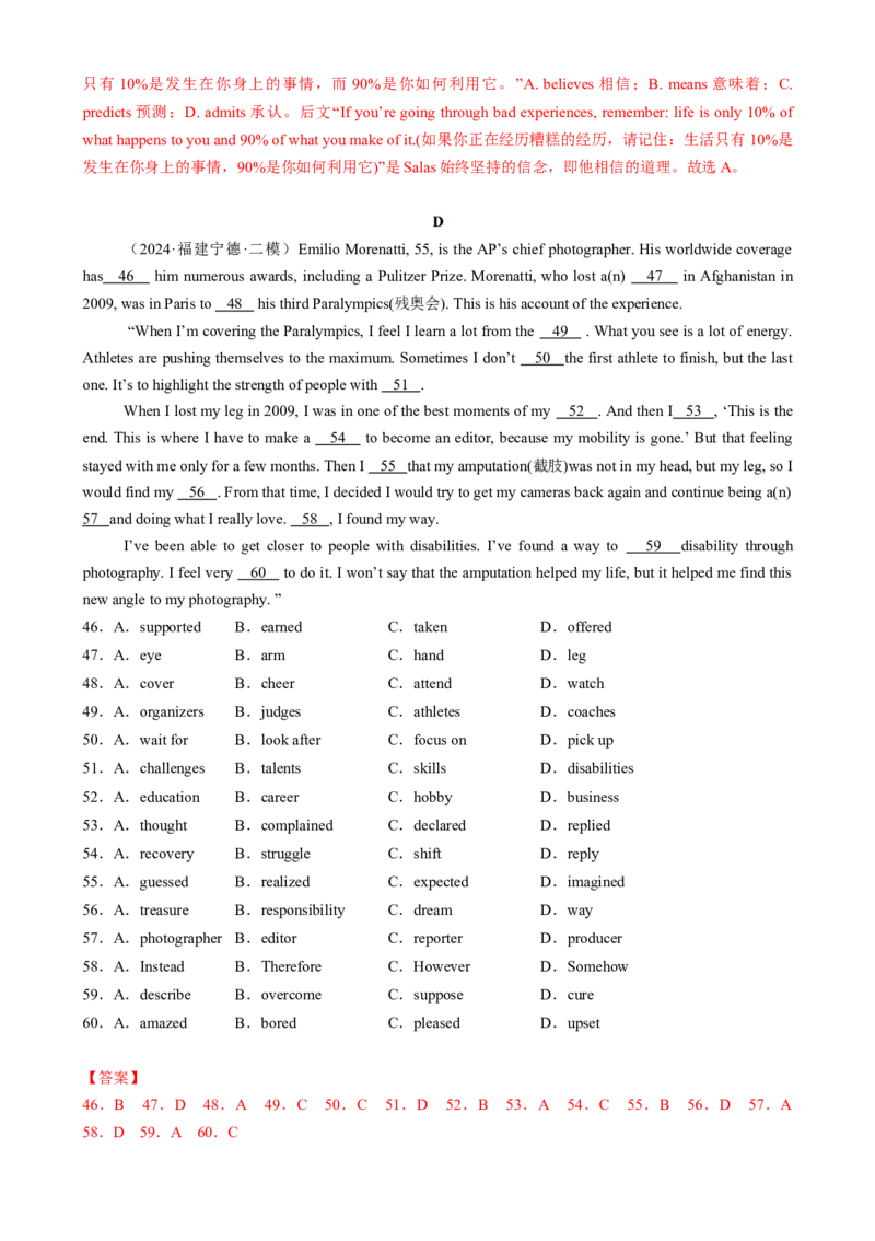 专题12完形填空记叙文（解析版）_02高考数学_2025年新高考资料_二轮复习_01高考语文等多个文件_2025年高考英语二轮热点题型归纳与变式演练（新高考通用）_第二部分语言运用