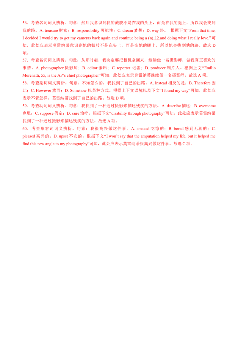 专题12完形填空记叙文（解析版）_02高考数学_2025年新高考资料_二轮复习_01高考语文等多个文件_2025年高考英语二轮热点题型归纳与变式演练（新高考通用）_第二部分语言运用