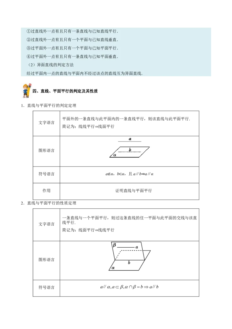 专题08立体几何-备战2019年高考数学（文）之纠错笔记系列（解析版）_02高考数学_新高考复习资料_2022年新高考资料_2022年一轮复习各版本_1.新高考2022年高考数学一轮复习_685