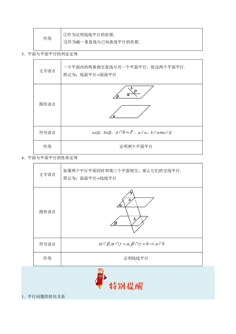 专题08立体几何-备战2019年高考数学（文）之纠错笔记系列（解析版）_02高考数学_新高考复习资料_2022年新高考资料_2022年一轮复习各版本_1.新高考2022年高考数学一轮复习_685