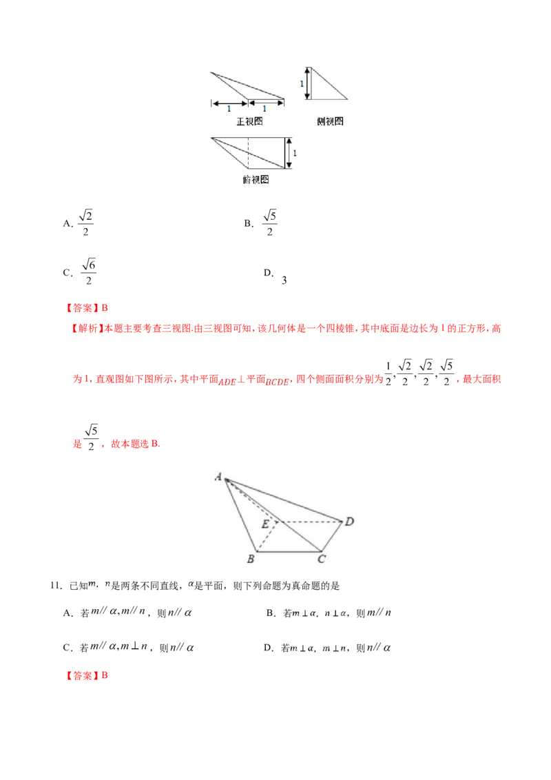 专题08立体几何-备战2019年高考数学（文）之纠错笔记系列（解析版）_02高考数学_新高考复习资料_2022年新高考资料_2022年一轮复习各版本_1.新高考2022年高考数学一轮复习_685