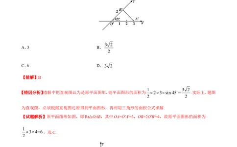专题08立体几何-备战2019年高考数学（文）之纠错笔记系列（解析版）_02高考数学_新高考复习资料_2022年新高考资料_2022年一轮复习各版本_1.新高考2022年高考数学一轮复习_685