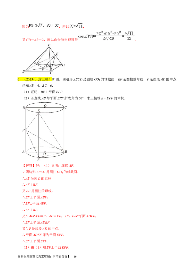 专题10立体几何综合（解析版）_02高考数学_新高考复习资料_2024年新高考资料_专项复习资料_完2023年高考真题题源解密（新高考）
