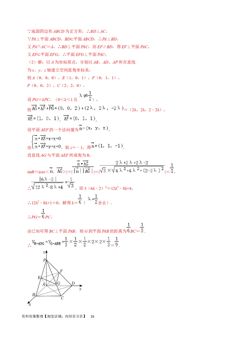 专题10立体几何综合（解析版）_02高考数学_新高考复习资料_2024年新高考资料_专项复习资料_完2023年高考真题题源解密（新高考）