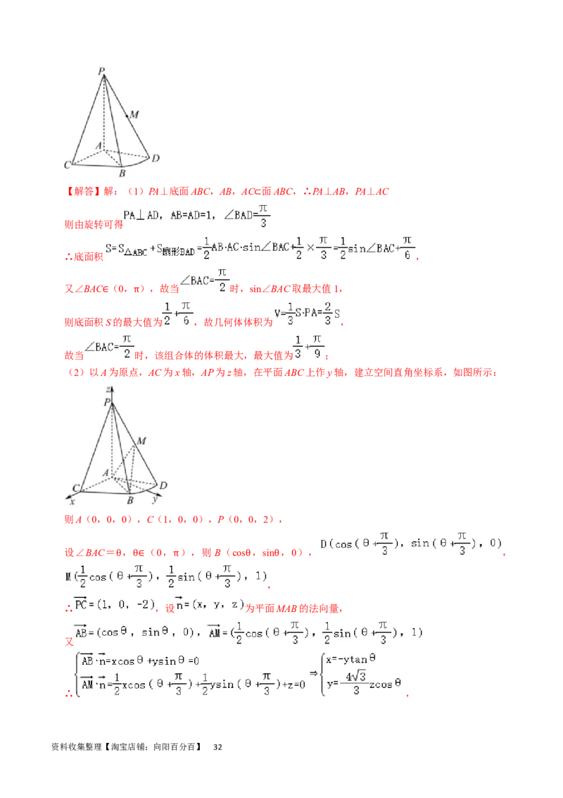 专题10立体几何综合（解析版）_02高考数学_新高考复习资料_2024年新高考资料_专项复习资料_完2023年高考真题题源解密（新高考）