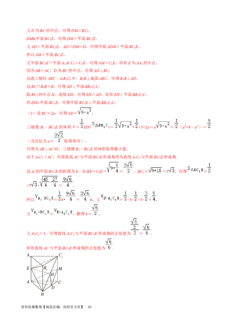 专题10立体几何综合（解析版）_02高考数学_新高考复习资料_2024年新高考资料_专项复习资料_完2023年高考真题题源解密（新高考）