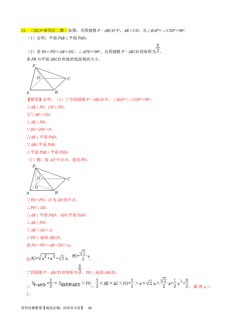专题10立体几何综合（解析版）_02高考数学_新高考复习资料_2024年新高考资料_专项复习资料_完2023年高考真题题源解密（新高考）