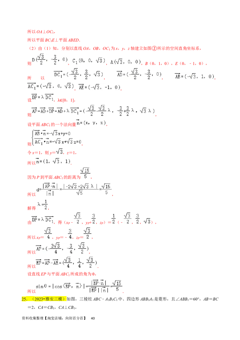 专题10立体几何综合（解析版）_02高考数学_新高考复习资料_2024年新高考资料_专项复习资料_完2023年高考真题题源解密（新高考）