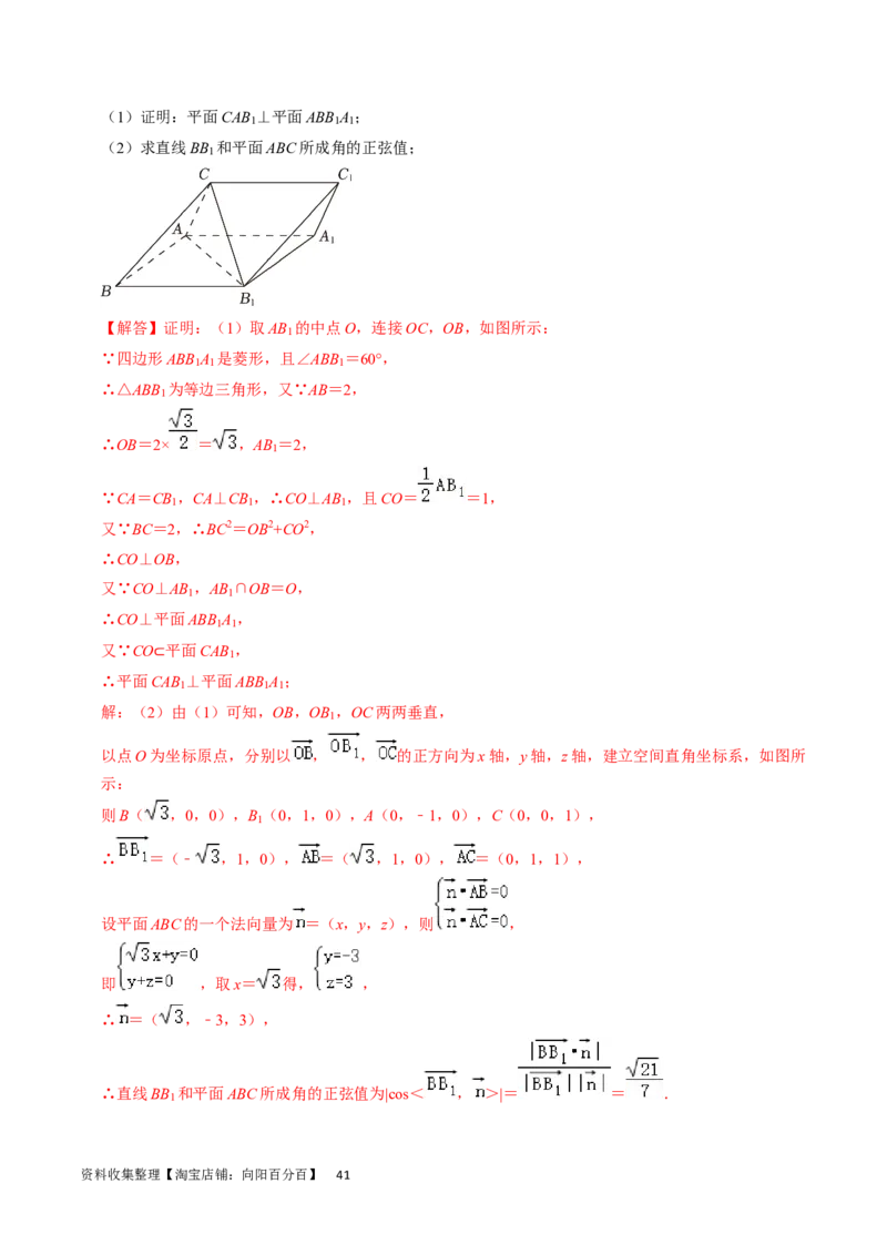 专题10立体几何综合（解析版）_02高考数学_新高考复习资料_2024年新高考资料_专项复习资料_完2023年高考真题题源解密（新高考）