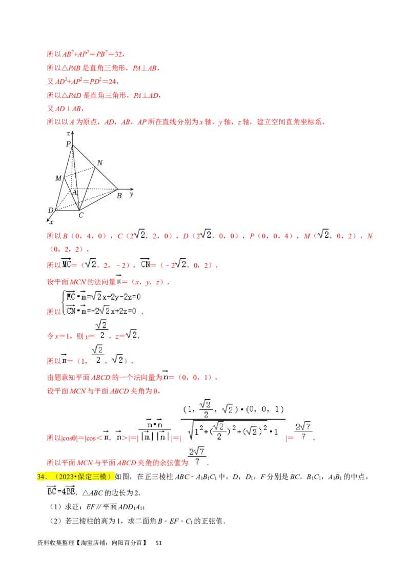专题10立体几何综合（解析版）_02高考数学_新高考复习资料_2024年新高考资料_专项复习资料_完2023年高考真题题源解密（新高考）