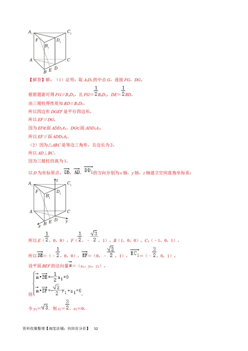 专题10立体几何综合（解析版）_02高考数学_新高考复习资料_2024年新高考资料_专项复习资料_完2023年高考真题题源解密（新高考）