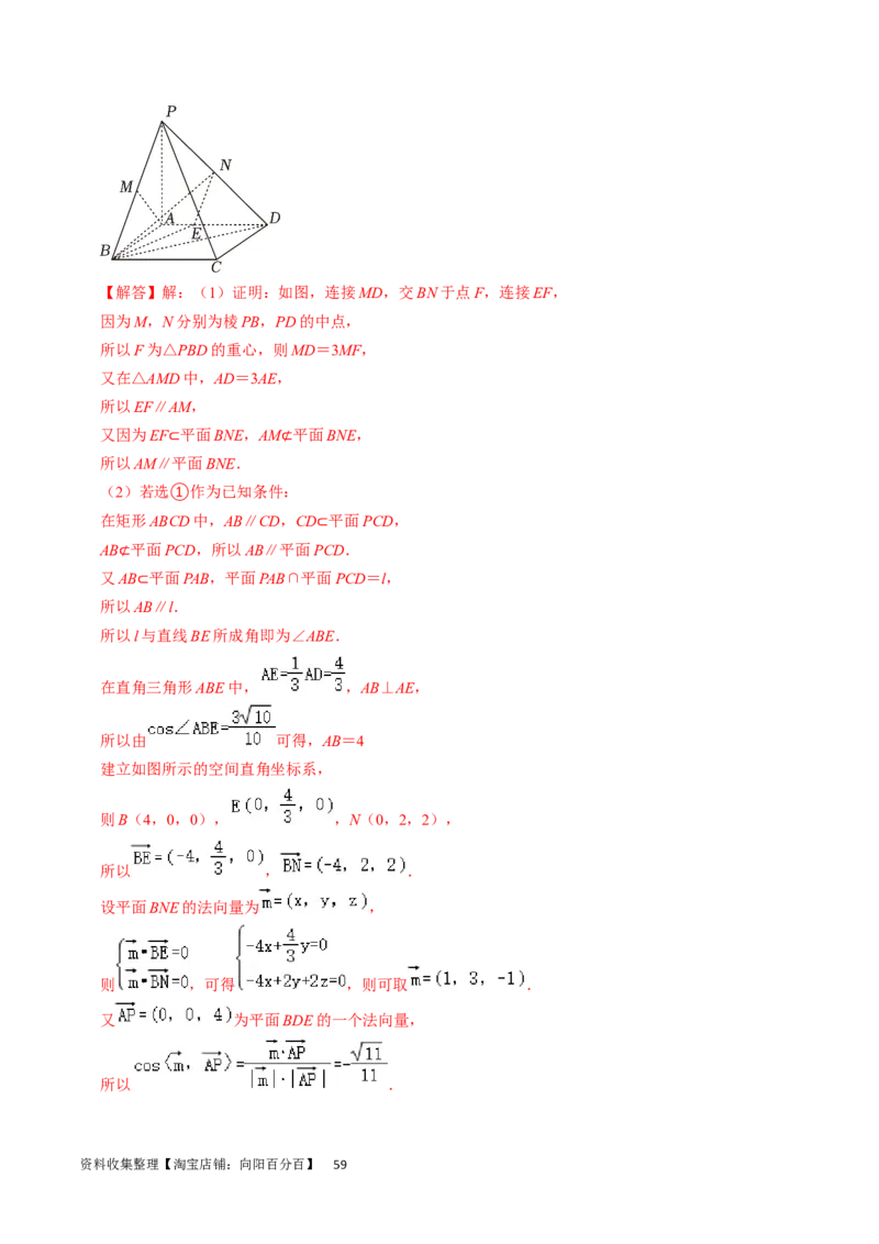 专题10立体几何综合（解析版）_02高考数学_新高考复习资料_2024年新高考资料_专项复习资料_完2023年高考真题题源解密（新高考）