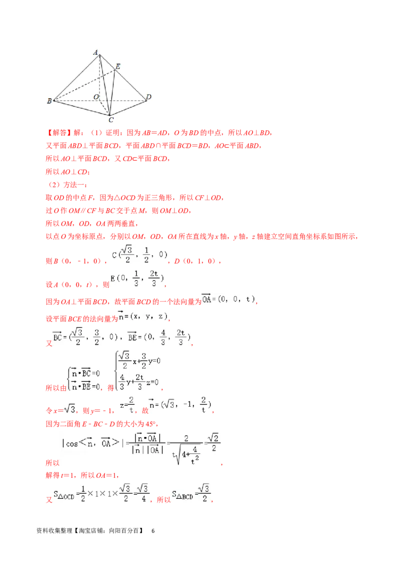 专题10立体几何综合（解析版）_02高考数学_新高考复习资料_2024年新高考资料_专项复习资料_完2023年高考真题题源解密（新高考）