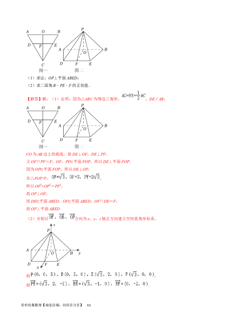 专题10立体几何综合（解析版）_02高考数学_新高考复习资料_2024年新高考资料_专项复习资料_完2023年高考真题题源解密（新高考）
