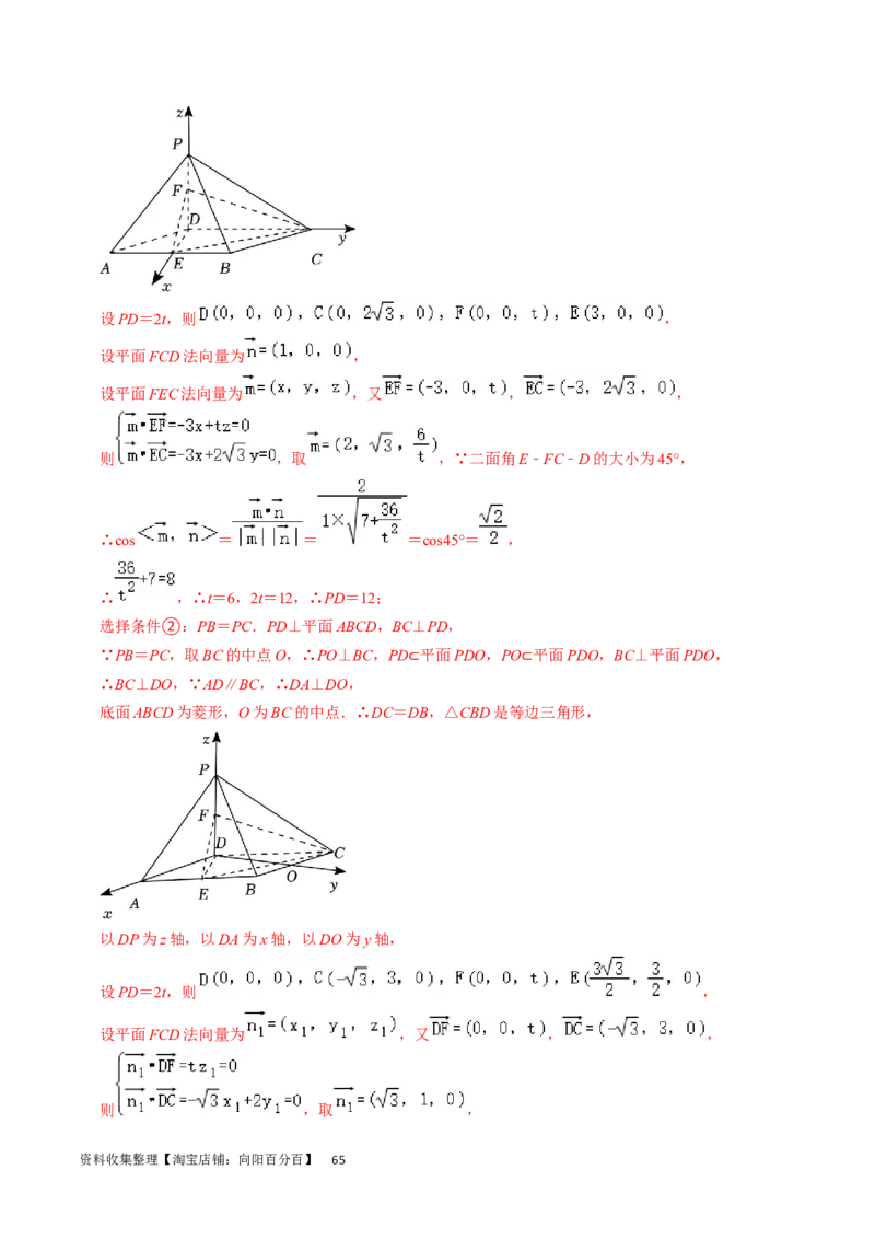 专题10立体几何综合（解析版）_02高考数学_新高考复习资料_2024年新高考资料_专项复习资料_完2023年高考真题题源解密（新高考）