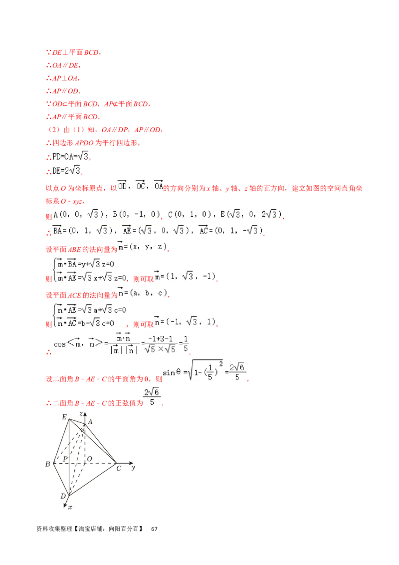 专题10立体几何综合（解析版）_02高考数学_新高考复习资料_2024年新高考资料_专项复习资料_完2023年高考真题题源解密（新高考）