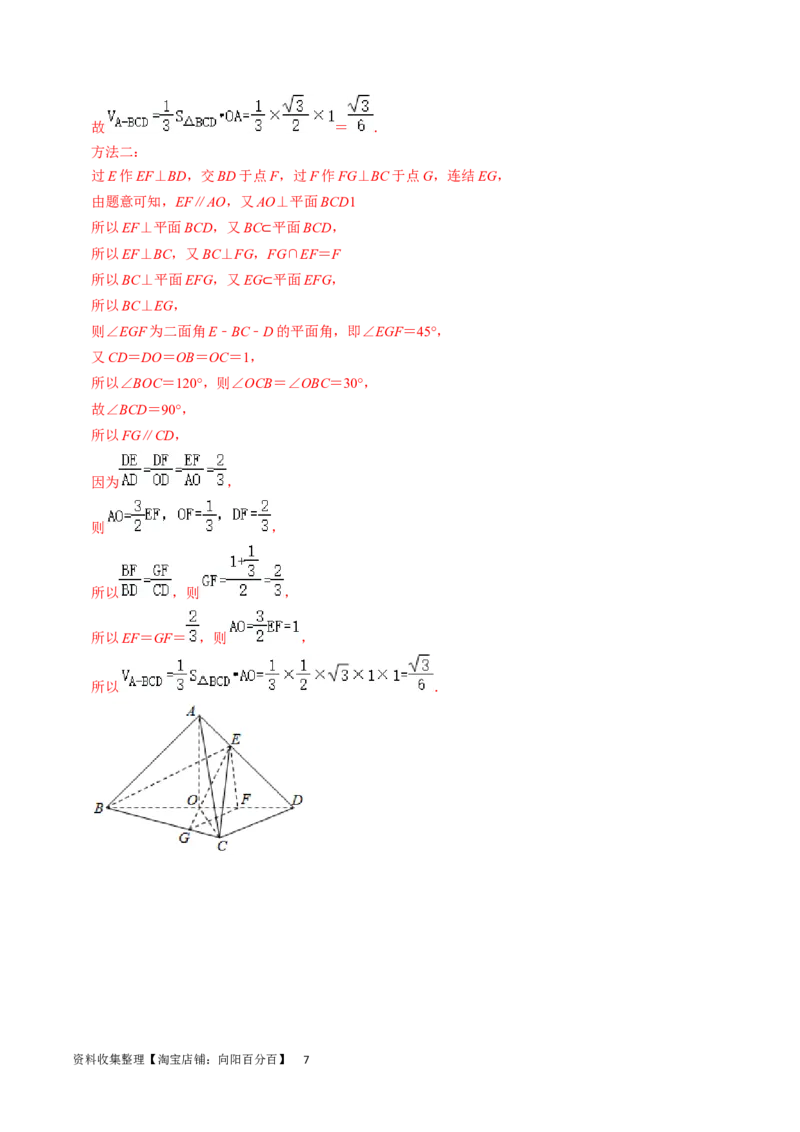 专题10立体几何综合（解析版）_02高考数学_新高考复习资料_2024年新高考资料_专项复习资料_完2023年高考真题题源解密（新高考）