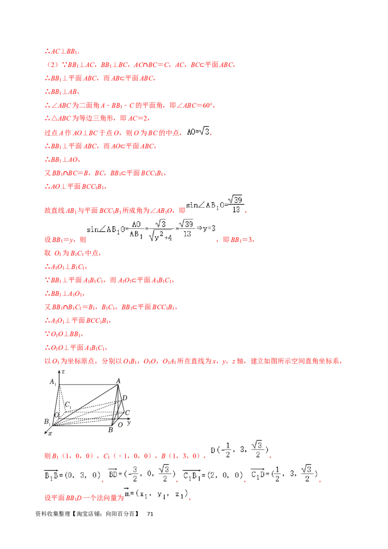专题10立体几何综合（解析版）_02高考数学_新高考复习资料_2024年新高考资料_专项复习资料_完2023年高考真题题源解密（新高考）