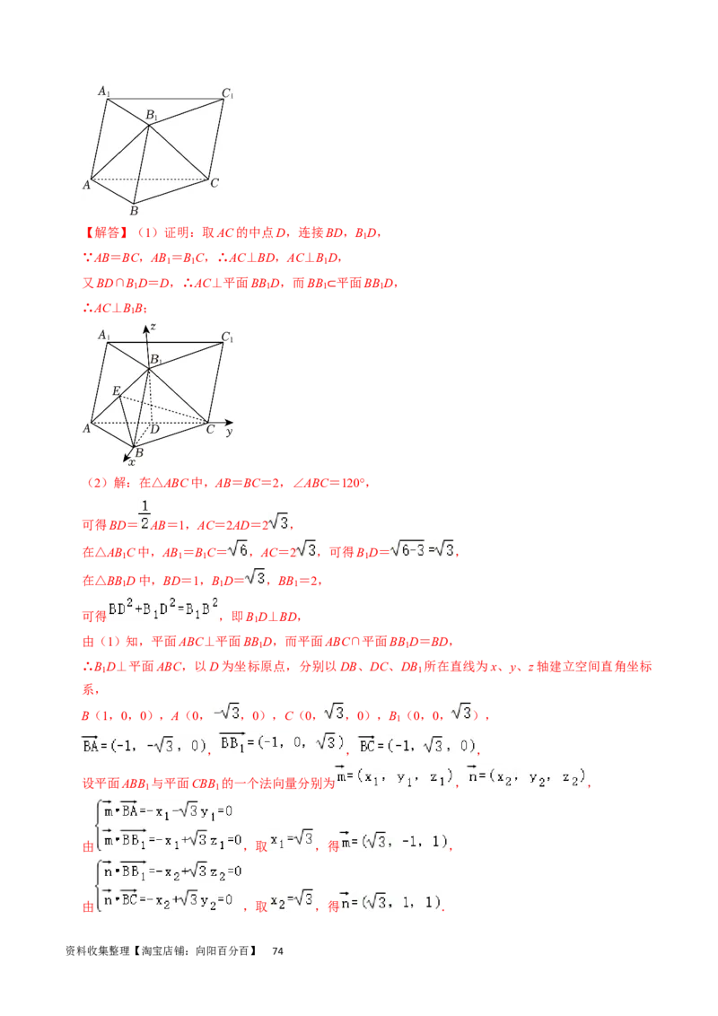 专题10立体几何综合（解析版）_02高考数学_新高考复习资料_2024年新高考资料_专项复习资料_完2023年高考真题题源解密（新高考）