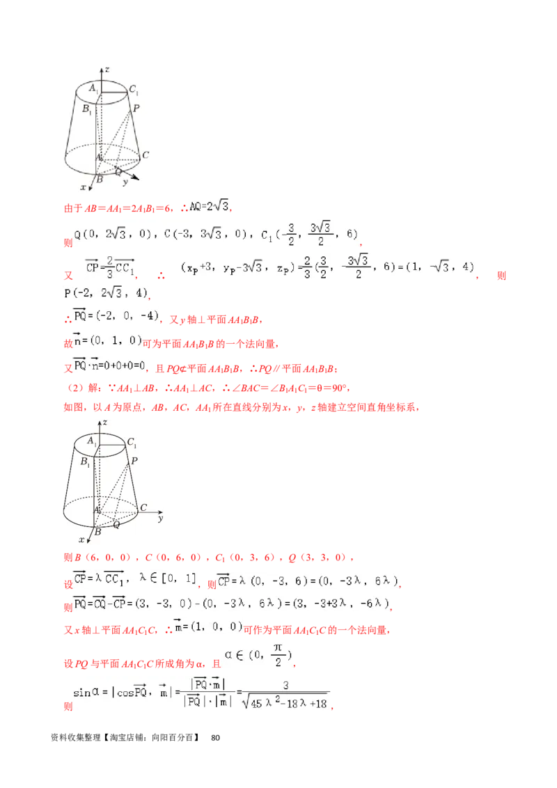 专题10立体几何综合（解析版）_02高考数学_新高考复习资料_2024年新高考资料_专项复习资料_完2023年高考真题题源解密（新高考）