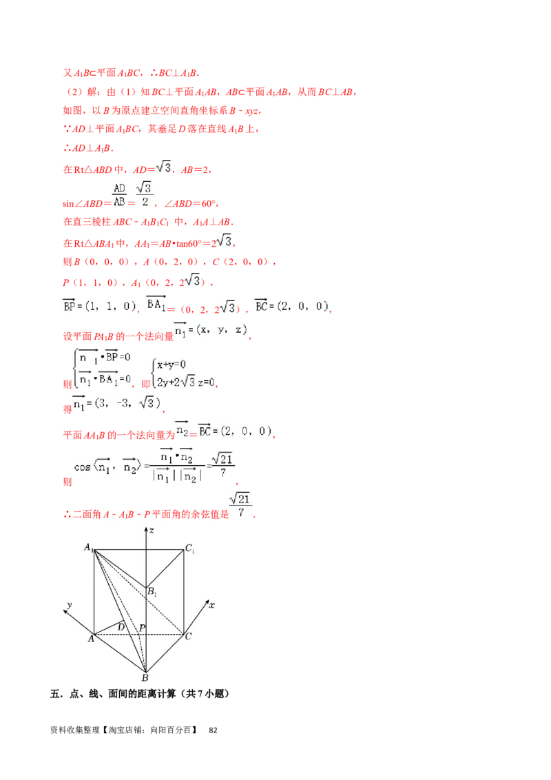 专题10立体几何综合（解析版）_02高考数学_新高考复习资料_2024年新高考资料_专项复习资料_完2023年高考真题题源解密（新高考）
