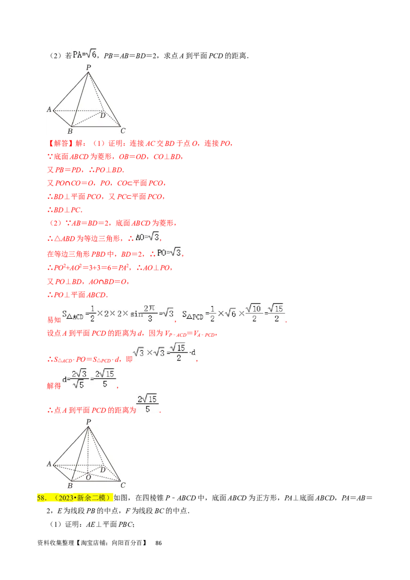 专题10立体几何综合（解析版）_02高考数学_新高考复习资料_2024年新高考资料_专项复习资料_完2023年高考真题题源解密（新高考）