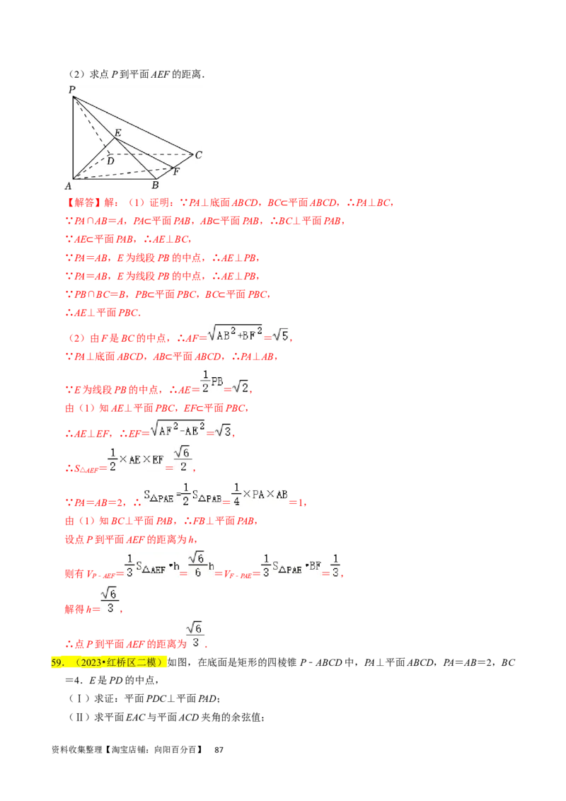专题10立体几何综合（解析版）_02高考数学_新高考复习资料_2024年新高考资料_专项复习资料_完2023年高考真题题源解密（新高考）