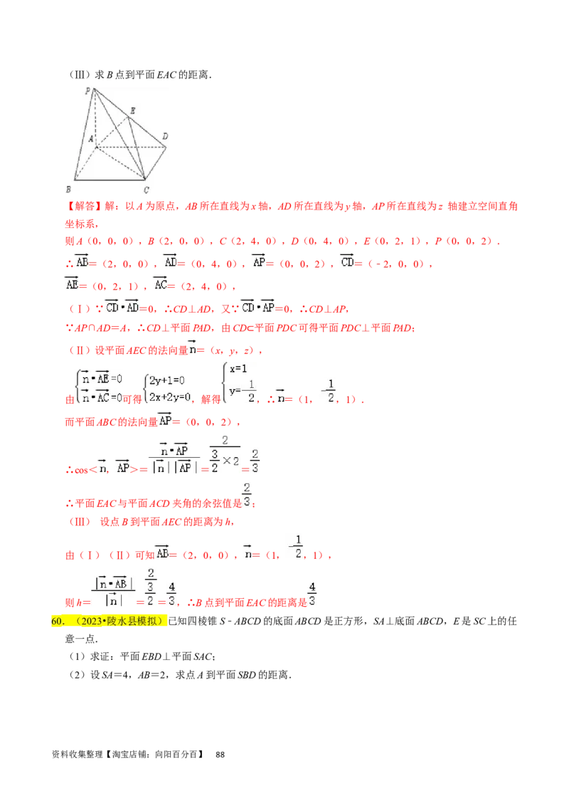 专题10立体几何综合（解析版）_02高考数学_新高考复习资料_2024年新高考资料_专项复习资料_完2023年高考真题题源解密（新高考）