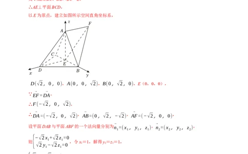 专题10立体几何综合（解析版）_02高考数学_新高考复习资料_2024年新高考资料_专项复习资料_完2023年高考真题题源解密（新高考）