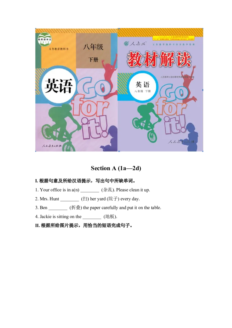 第一课时_人教版英语八年级下册_2026春人教版英语八年级下册资料_人教八下（旧版）_06.英语8下教学资料PPT_人教版英语八年级下册教学资料（优翼）_课时检测2_Unit3