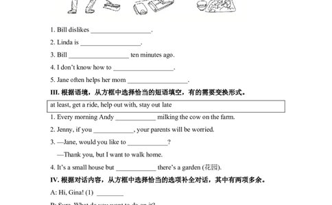 第一课时_人教版英语八年级下册_2026春人教版英语八年级下册资料_人教八下（旧版）_06.英语8下教学资料PPT_人教版英语八年级下册教学资料（优翼）_课时检测2_Unit3