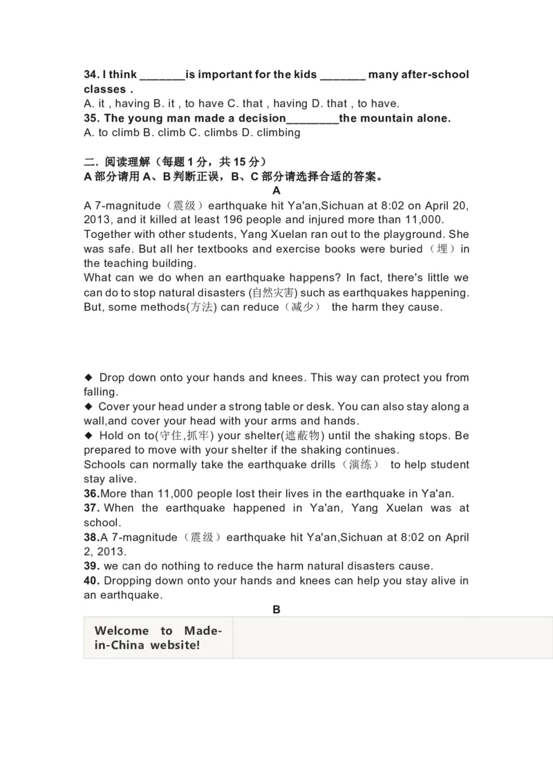 新目标人教版英语八年级下学期第一次月考试题_人教版英语八年级下册_2026春人教版英语八年级下册资料_人教八下（旧版）_06.英语8下教学资料PPT_人教版英语八年级下册教学资料（优翼）