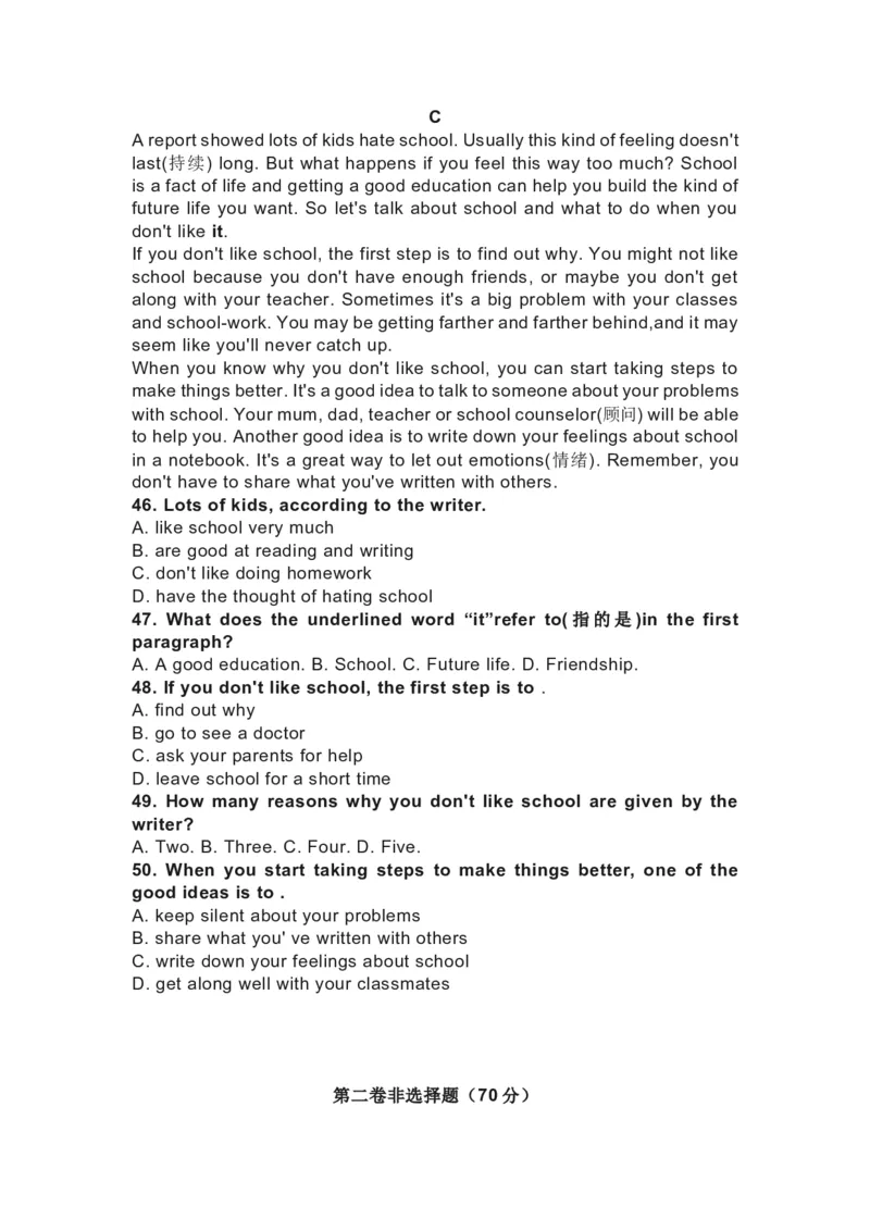 新目标人教版英语八年级下学期第一次月考试题_人教版英语八年级下册_2026春人教版英语八年级下册资料_人教八下（旧版）_06.英语8下教学资料PPT_人教版英语八年级下册教学资料（优翼）