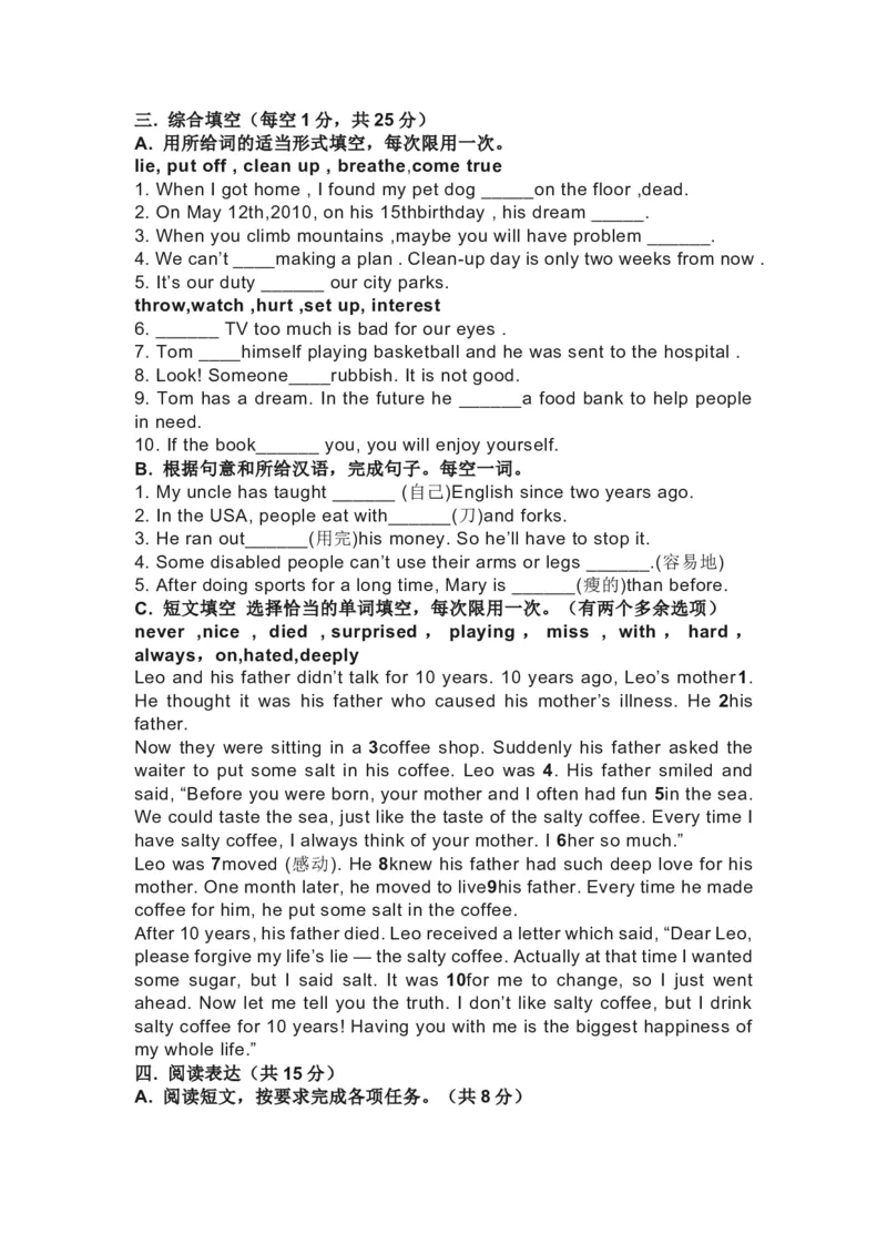 新目标人教版英语八年级下学期第一次月考试题_人教版英语八年级下册_2026春人教版英语八年级下册资料_人教八下（旧版）_06.英语8下教学资料PPT_人教版英语八年级下册教学资料（优翼）