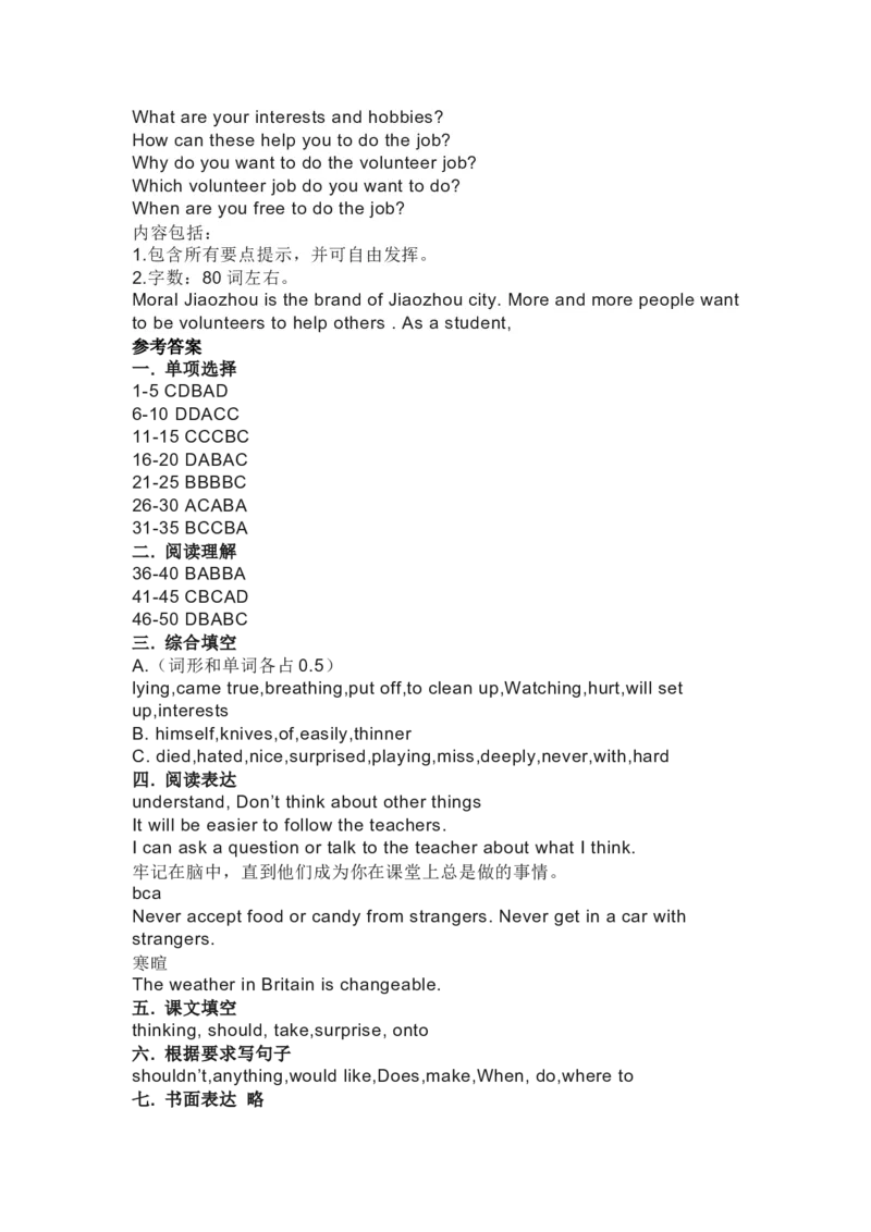 新目标人教版英语八年级下学期第一次月考试题_人教版英语八年级下册_2026春人教版英语八年级下册资料_人教八下（旧版）_06.英语8下教学资料PPT_人教版英语八年级下册教学资料（优翼）