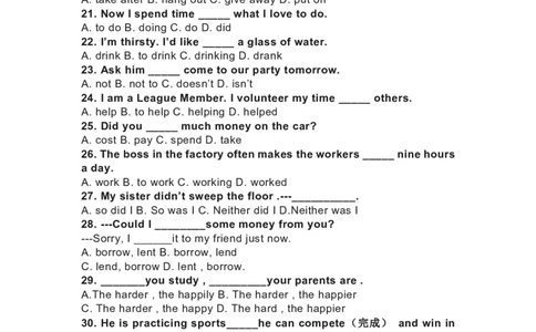 新目标人教版英语八年级下学期第一次月考试题_人教版英语八年级下册_2026春人教版英语八年级下册资料_人教八下（旧版）_06.英语8下教学资料PPT_人教版英语八年级下册教学资料（优翼）