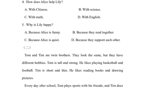 Unit2Myfriends提升测试卷（含答案）_4上-新英语人教PEP版（2025持续更新）_07练习试卷_单元测试基础+培优（全）