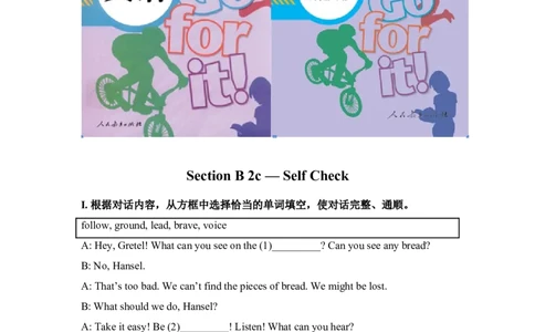 第四课时_人教版英语八年级下册_2026春人教版英语八年级下册资料_人教八下（旧版）_06.英语8下教学资料PPT_人教版英语八年级下册教学资料（优翼）_课时检测2_Unit6